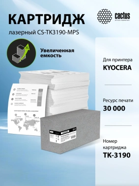 Картридж лазерный Cactus CS-TK3190-MPS