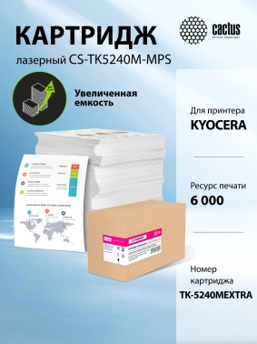 Картридж лазерный Cactus CS-TK5240M-MPS