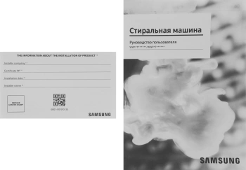 Стиральная машина Samsung WW90T554CAT/LD