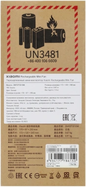 Вентилятор настольный Xiaomi Rechargeable Mini Fan