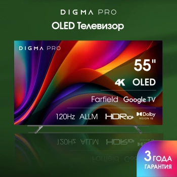 Телевизор OLED Digma Pro 55