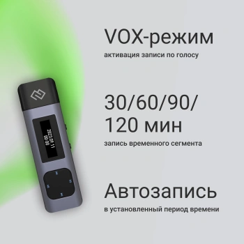 Диктофон Цифровой Digma DiVoice RV50