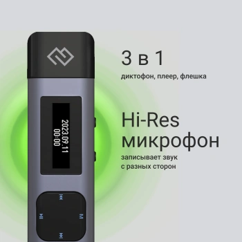 Диктофон Цифровой Digma DiVoice RV50