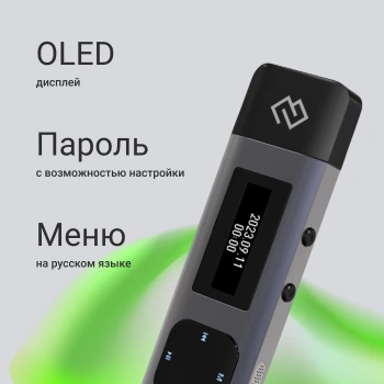 Диктофон Цифровой Digma DiVoice RV50