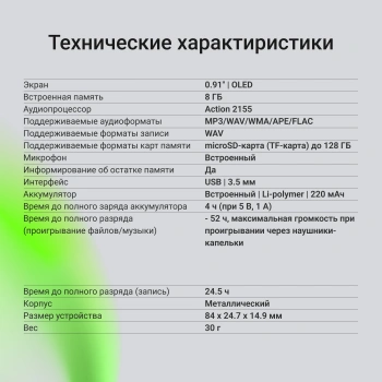 Диктофон Цифровой Digma DiVoice RV50