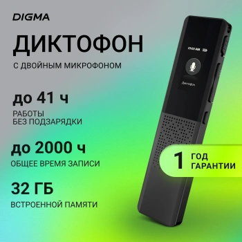 Диктофон Цифровой Digma DiVoice RV70