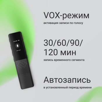 Диктофон Цифровой Digma DiVoice RV70