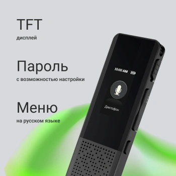 Диктофон Цифровой Digma DiVoice RV70