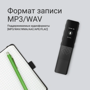 Диктофон Цифровой Digma DiVoice RV70