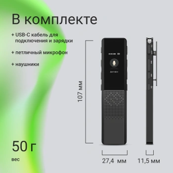 Диктофон Цифровой Digma DiVoice RV70