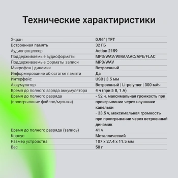 Диктофон Цифровой Digma DiVoice RV70