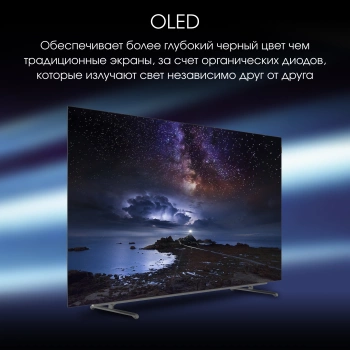 Телевизор OLED Digma Pro 65