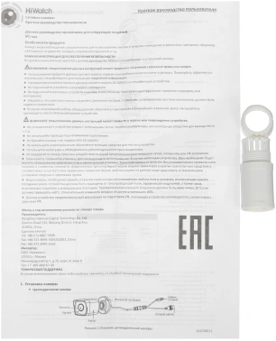 Камера видеонаблюдения IP HiWatch Ecoline  IPC-B040(B)(2.8mm)