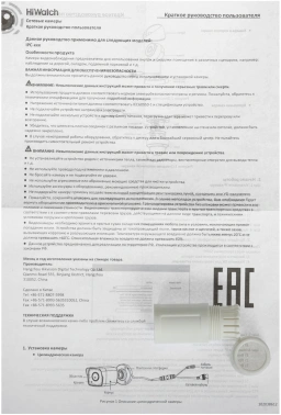 Камера видеонаблюдения IP HiWatch Ecoline  IPC-T040(B)(2.8mm)