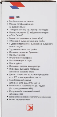 Р/Телефон Dect Texet TX-D5605A