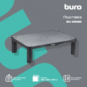 Подставка под монитор Buro  BU-MS100
