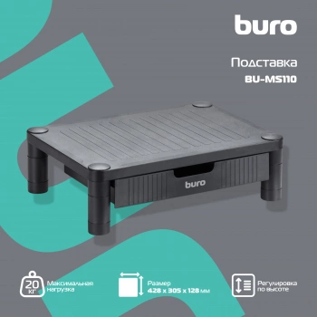 Подставка под монитор Buro  BU-MS110