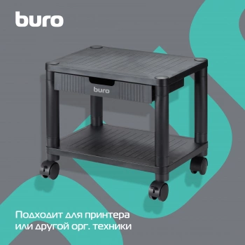 Подставка Buro  BU-PS110