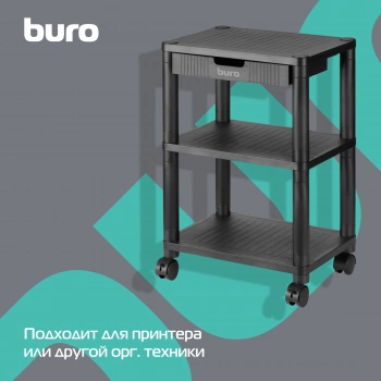 Подставка Buro  BU-PS120