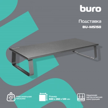 Подставка под монитор Buro  BU-MS150