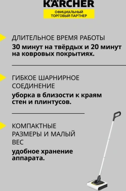 Пылесос-электровеник Karcher KB 5