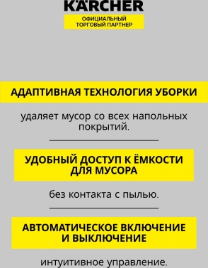 Пылесос-электровеник Karcher KB 5