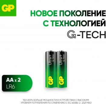 Батарея GP Ultra Plus Alkaline 15AUPA21-2CRSB2