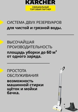 Электрошвабра Karcher EWM 2