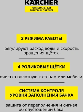 Электрошвабра Karcher FC 7 Cordless