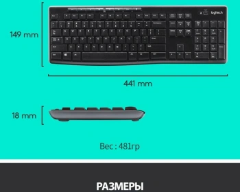 Клавиатура + мышь Logitech MK270