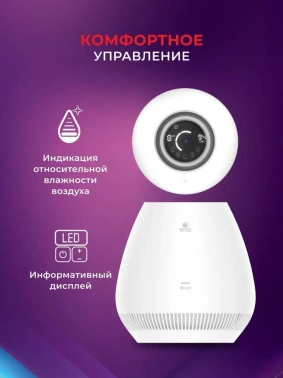 Мойка воздуха Royal Clima Bianco RAW-B350/4.2E-WT