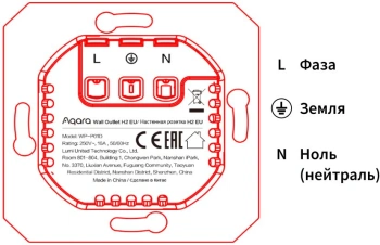 Умная розетка Aqara Wall Outlet H2