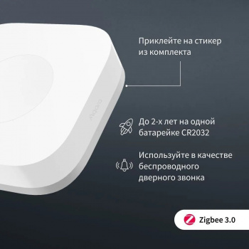 Умная кнопка Aqara  T1