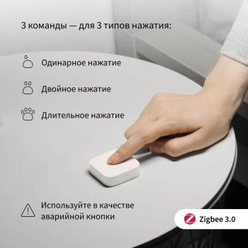 Умная кнопка Aqara  T1