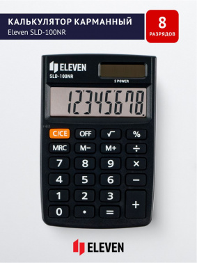 Калькулятор карманный Eleven SLD-100NR