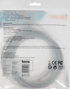 Патч-корд Buro UTP-5E-5M-G-LSZH