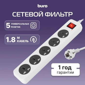 Сетевой фильтр Buro 500UNH-1.8-WG