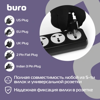Сетевой фильтр Buro 500UNH-1.8-BG