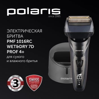 Бритва сетчатая Polaris 7D PROF 4+ PMF 1016RC wet&dry