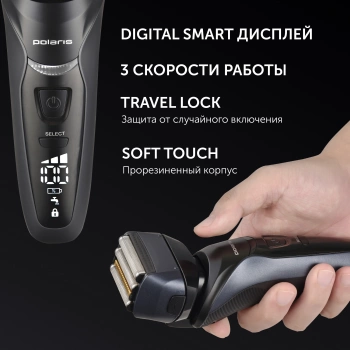 Бритва сетчатая Polaris 7D PROF 4+ PMF 1016RC wet&dry