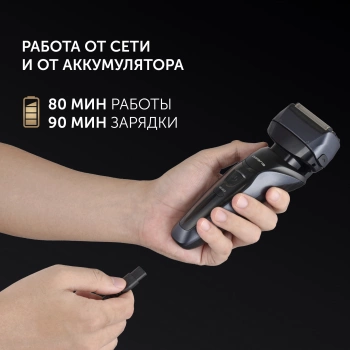 Бритва сетчатая Polaris 7D PROF 4+ PMF 1016RC wet&dry