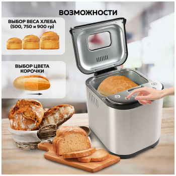 Хлебопечь GFGril GFB-5000