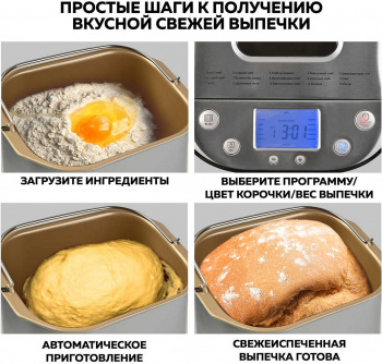 Хлебопечь GFGril GFB-5000