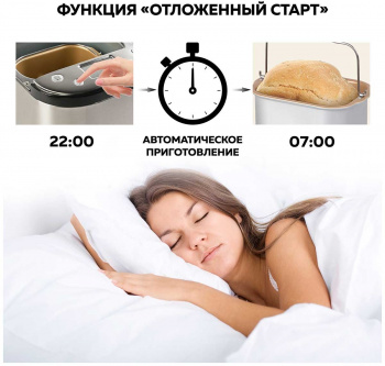 Хлебопечь GFGril GFB-5000