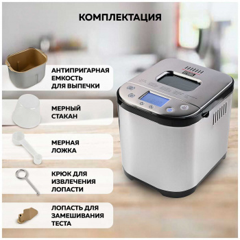 Хлебопечь GFGril GFB-5000