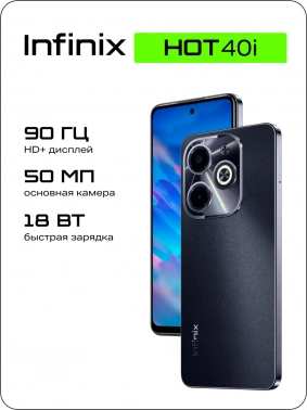 Смартфон Infinix X6528B