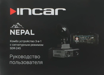 Видеорегистратор с радар-детектором Incar  SDR-245 Nepal