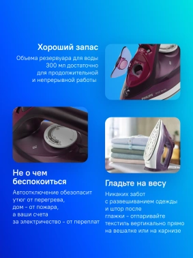 Утюг Philips DST3041/30
