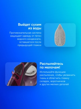 Утюг Philips DST3041/30