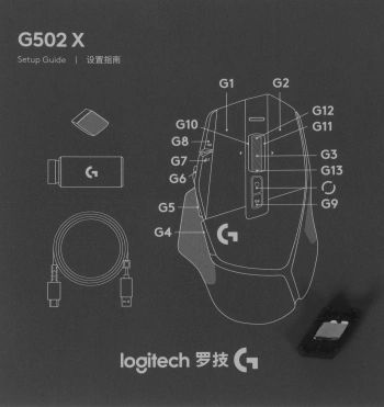 Мышь Logitech G502 X Plus